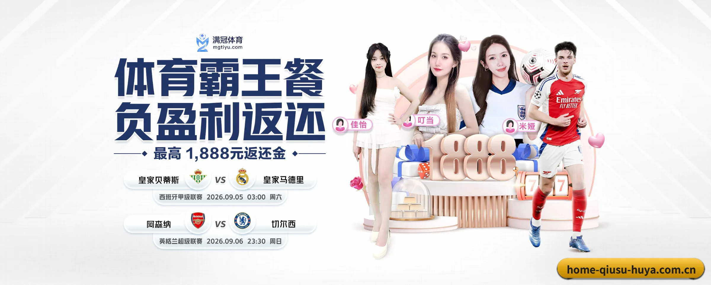 球速体育 APP